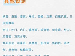 混搭修仙雷劫判定条件详解：探索混搭修仙世界中雷劫的触发与判断标准