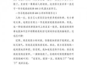 感叹号快速撞击我的句号——让你的生活充满惊喜与感动