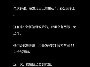 穿超短裙夹震蛋器坐公交车小说,在公交车上，她穿超短裙夹震蛋器的秘密