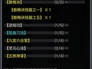 解锁放置江湖零转新生如何打造最强唐门武器，新手残页购买攻略