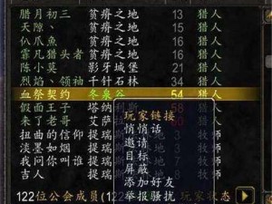 魔兽世界怀旧服告别公会：重新出发的冒险之旅