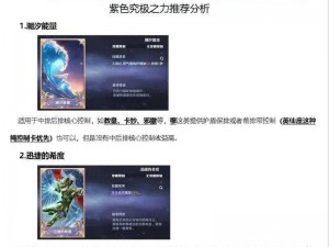 圣斗士星矢星命精英攻略：解锁星命之力，成为真正的斗士英雄之路