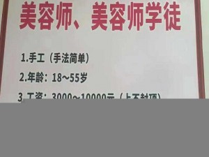 美容店的特性服务10,如何为美容店打造特色服务 10 招