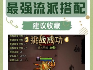 萌王EX王莽使魔搭配攻略：优化策略与核心技能组合探索