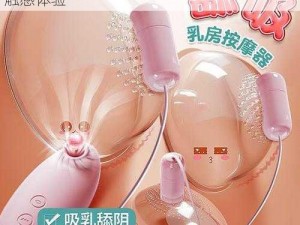 一款逼真的 3D 乳揉模拟器，带给你极致的触感体验