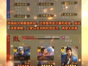 诸葛恪后期崛起：吴枪T0阵容下的英勇战术风采