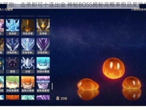 原神稀有怪物：击杀即可十连出金 神秘BOSS揭秘高概率极品奖励挑战之旅