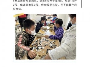 关于光泽县围棋段级位赛九月激情开赛的精彩报道