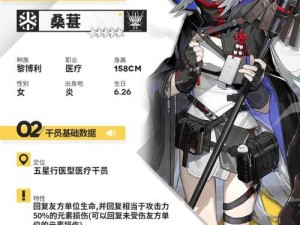 明日方舟：桑葚精二进阶升级材料全攻略一览