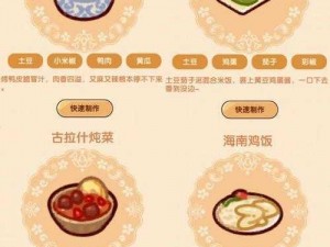 食物语言中的隐藏成就攻略：解锁美食背后的秘密成就指南