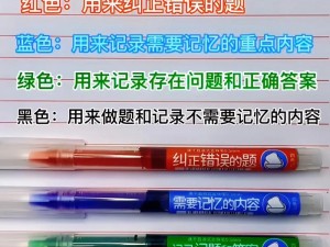 想要提高学习效率，就用错几道题夹几根笔