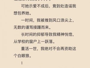 一款令你欲罢不能的阅读神器——乖⋯好舒服⋯把腿张开爽文