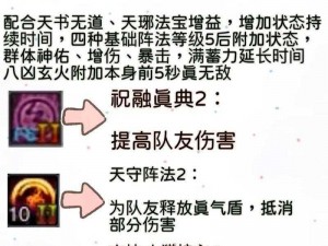 《焚香秘技揭秘：诛仙手游最强焚香职业玩法攻略》