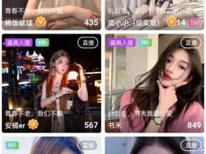 杏色直播app免费版、杏色直播 app 免费版：全新的直播体验，你值得拥有