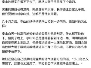 和拘做受又硬又粗又大的小说—和拘做受：又硬又粗又大的小说