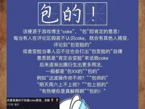 后撤步7777：网络新梗的诞生与流行解析