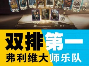 《哈利波特魔法觉醒：深度解析变形咒卡组最佳搭配推荐》