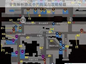 如龙7：花王购买指南及Attack Zero位置详解：全面解析游戏中的购买与攻略秘籍