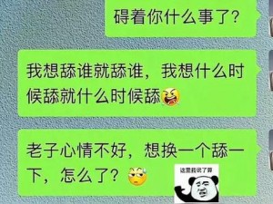 挑战升级《我不是舔狗》第11关详细通关攻略大揭秘