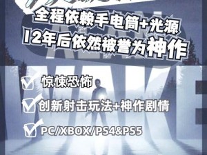 揭秘心灵杀手价格：Steam平台售价及深度解析