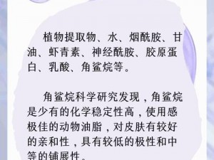 国产精华液一二三区别,国产精华液三有哪些区别？