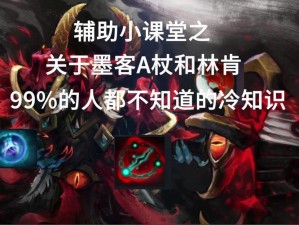 墨客掌控之力：深度解析DOTA2墨客技能特点与运用策略