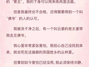 割完肉莲法器能活多久,割完肉莲法器后的存活时间受多种因素影响，无法一概而论