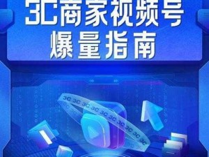 2024b 站推广入口免费，助力品牌实现营销新突破