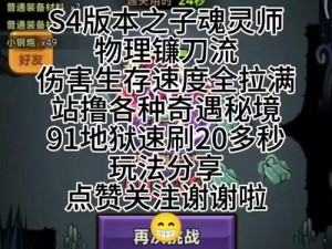 探究大好地狱镰刀卡攻击力异常增长现象：BUG触发的秘密与条件揭秘