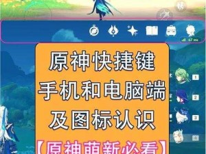 原神音游分享码应用指南：如何轻松使用原神音游分享码享受游戏乐趣