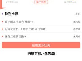 小优视频app下载ios官网【如何下载小优视频 app（ios 版）官网？】