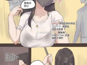 工囗番成人漫画全彩漫画【工囗番成人漫画全彩漫画：禁忌的诱惑】