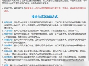 原神无相之岩抗性突破深度解析：机制特性与有效策略探讨