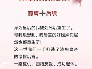 情乱后宫,情乱后宫：废后重生之风华无双