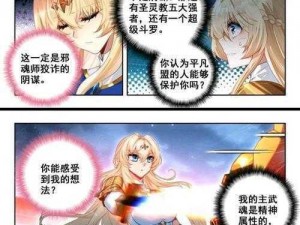 热门漫画，尽在歪歪漫画，登录页面输入秋蝉即可观看