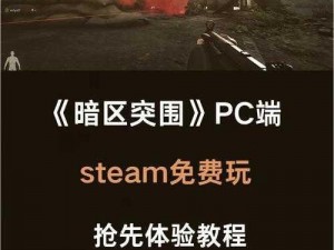 暗区突围OpenGL ES版本过低解决方案探讨：更新升级与优化策略实践