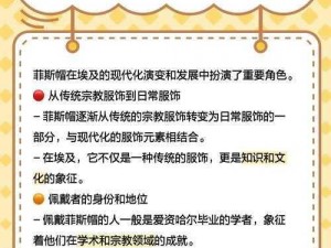 泰拉瑞亚游戏中菲斯帽的获取攻略：详解菲斯帽ID获取方法与步骤