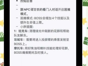 最终幻想挑战极限难度攻略：困难模式下战略玩法解析与操作指南