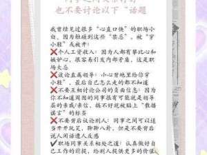 办公室能不能干湿你这些职场妙招之职场达人养成秘籍