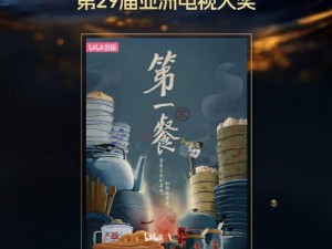 B站作品入围亚洲电视大奖 B站作品入围亚洲电视大奖，它凭什么？