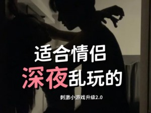 小妖精app爽;小妖精 app 爽翻天，激情释放等你来