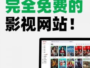 看片免费app网站;看片免费 app 网站哪个好？