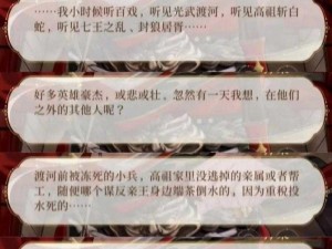 鸿图之下孙策开荒阵容策略及武技选择解析：孙策英雄技能深度探讨