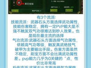 热血江湖刀客独特技能组合，打造个性化战斗风采，让你的刀客独步武林