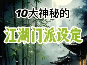 揭秘江湖秘籍：青帝神功获取指南