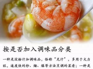 完美世界手游烹饪制作攻略：如何烹饪美食的全方位指南