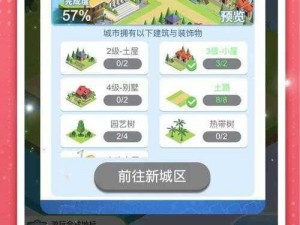 合成时代城市建设安装及配置详解：新时代背景下的城市构建与设施配置说明