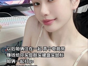 暴躁少女csgo男孩_暴躁少女和 CSGO 男孩，他们的故事即将展开