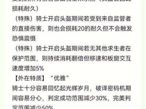 王女之谜：狼外婆的神秘力量与骑士技能的深度解析