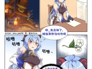 甘雨漫画免费漫画页面在线看漫画，海量精彩漫画，实时更新不断